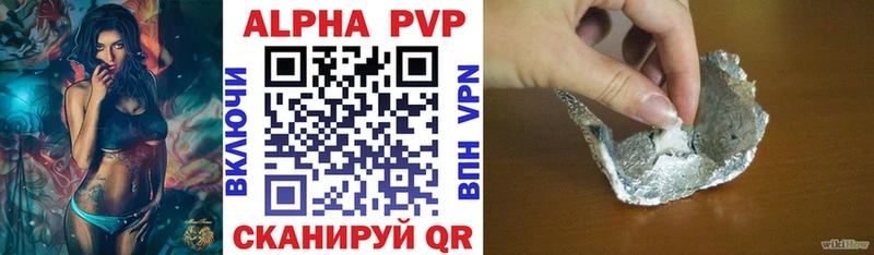 A-PVP VHQ  Купить где  Гусь-Хрустальный 