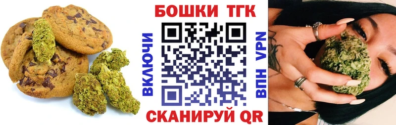 Печенье с ТГК марихуана  Купить закладки  Гусь-Хрустальный 