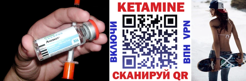 Кетамин ketamine  Купить  Гусь-Хрустальный 