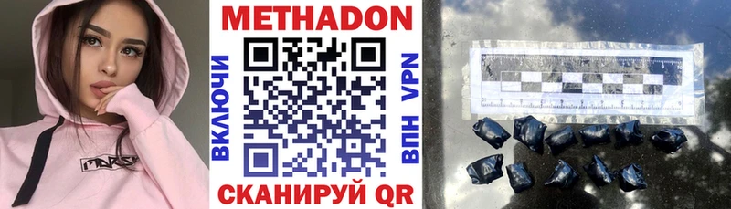 Метадон methadone Купить закладки Гусь-Хрустальный